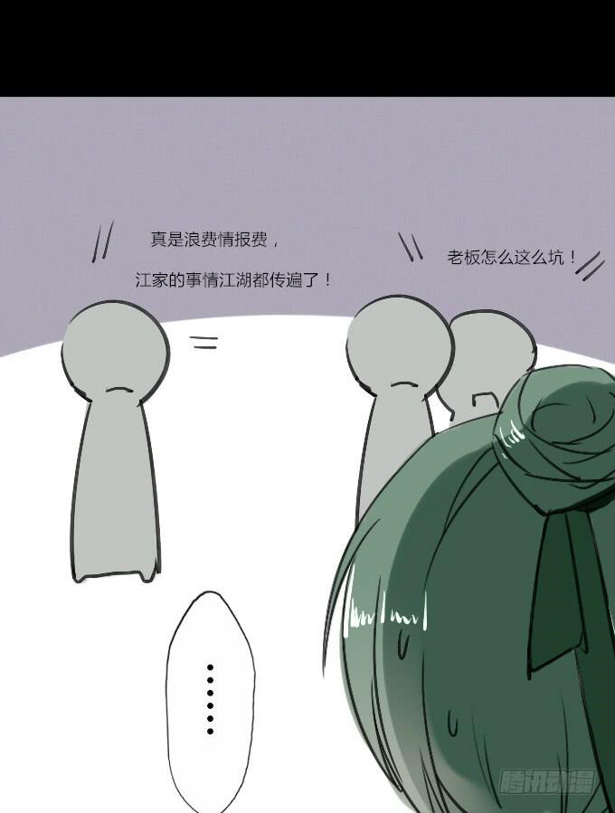 第三十九回_老板剧场12
