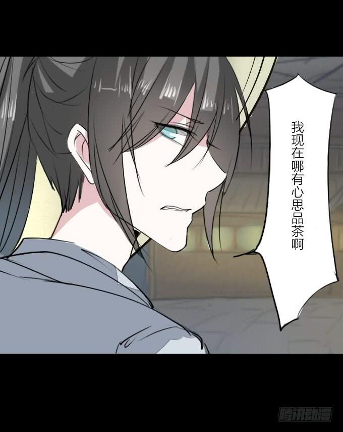 第十六回_别有用心16