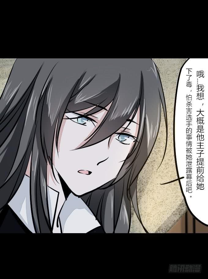第五十五回_善恶有报26