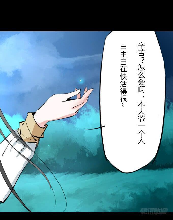 第九回_匆匆过客6