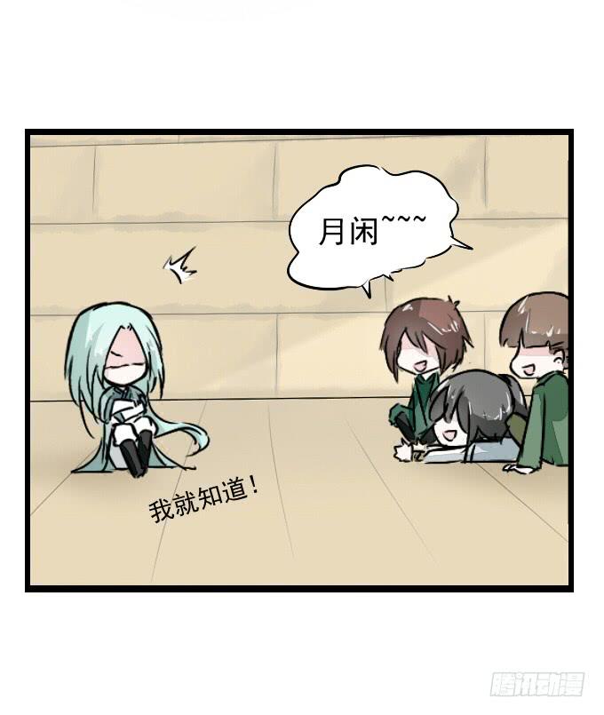 番外_月闲剧场5
