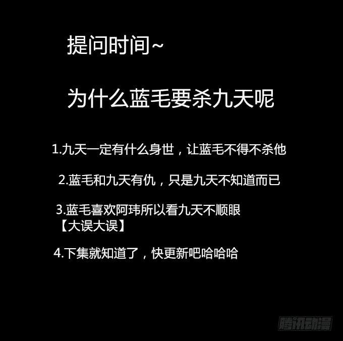 第二十四回_是敌是友38