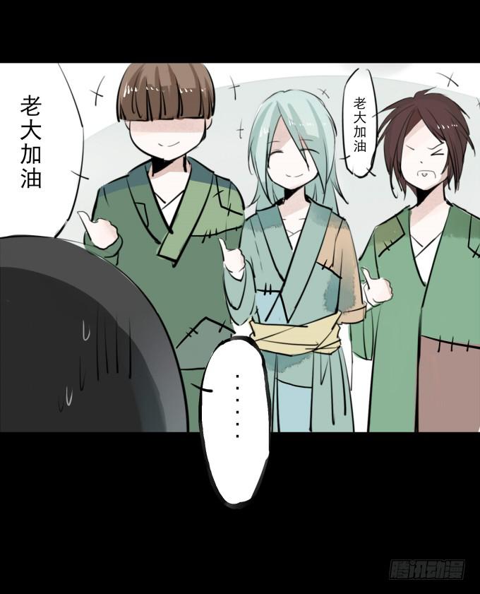 第一回_市井相遇11