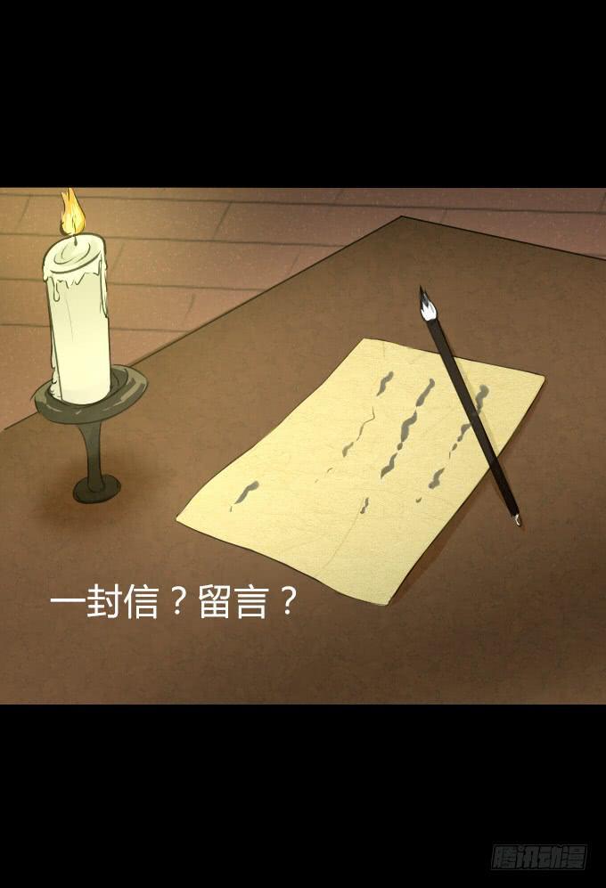 第四十九回_同床异梦30