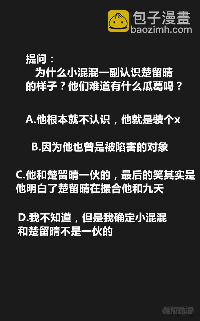第六回_以德报怨29