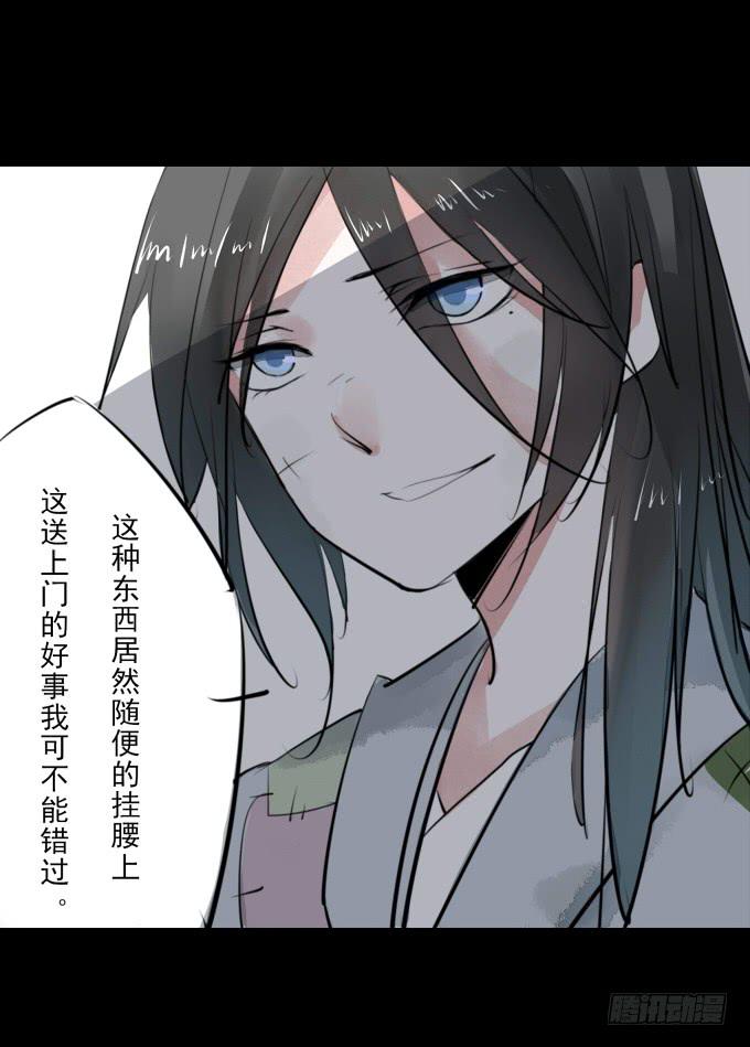 第一回_市井相遇9
