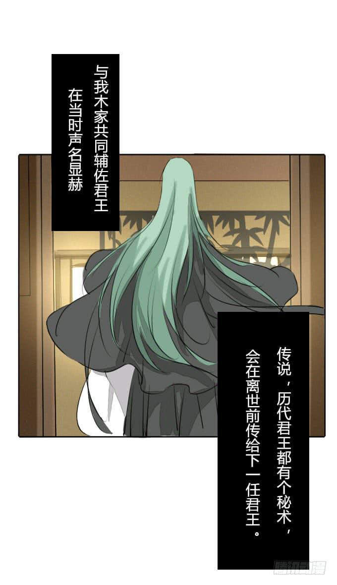 第三十五回_九天身世11