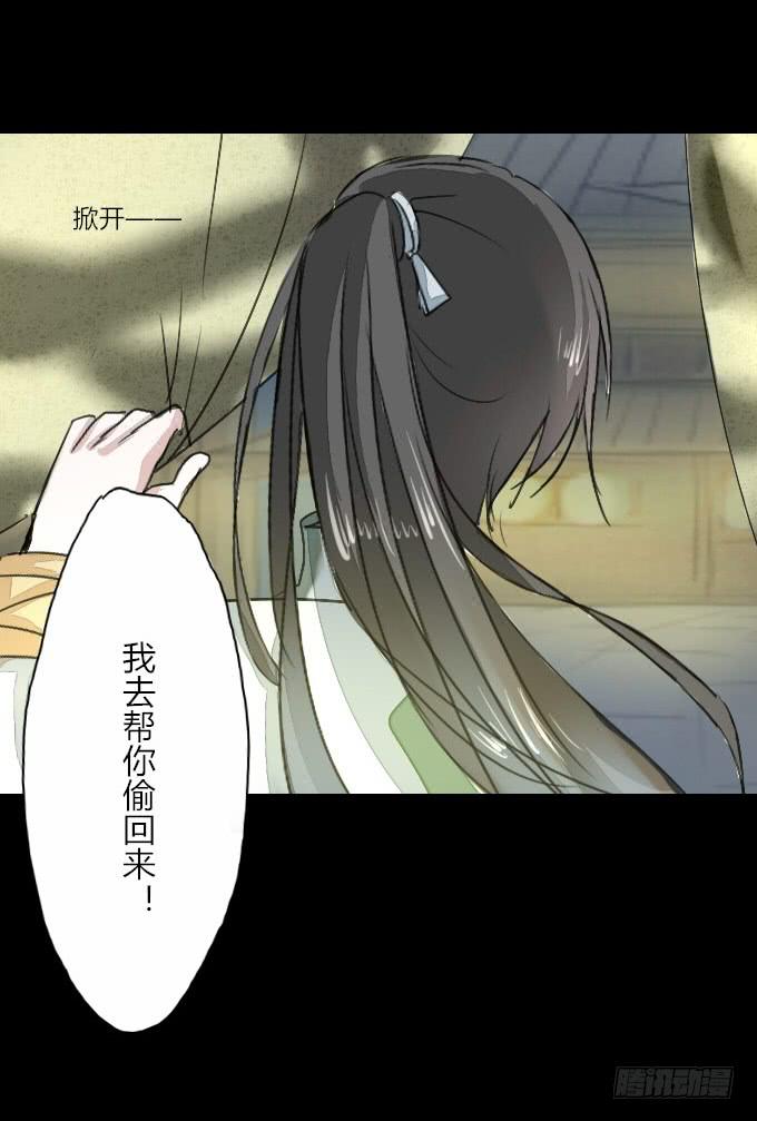 第十六回_别有用心12