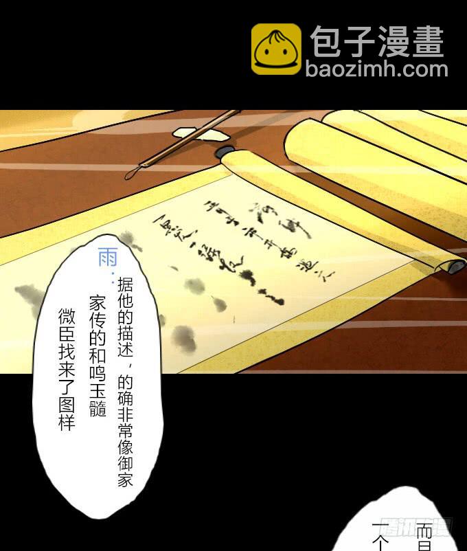 第十四回_满城风雨11