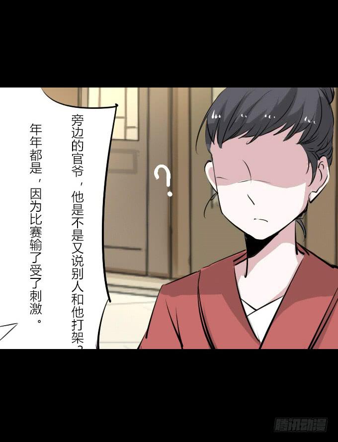 第四十六回_互相碰瓷20