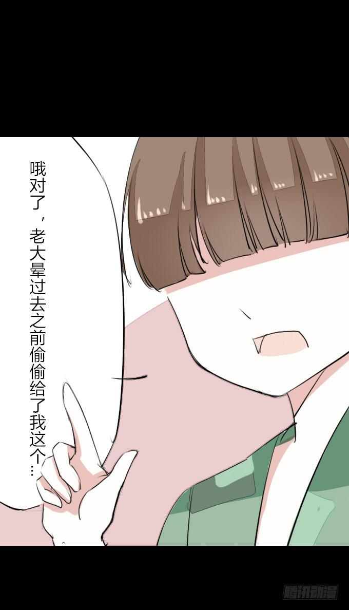 第五回_居心叵测22