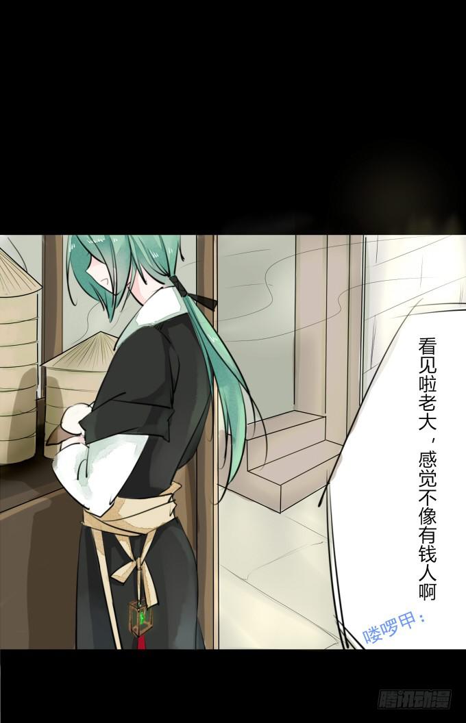 第一回_市井相遇6