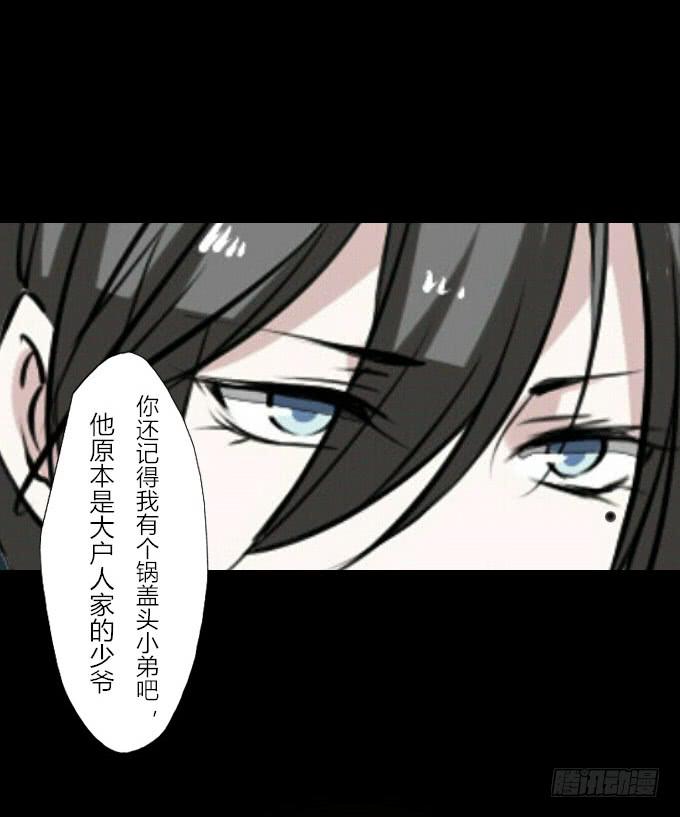 第五十八回_凶手是她18