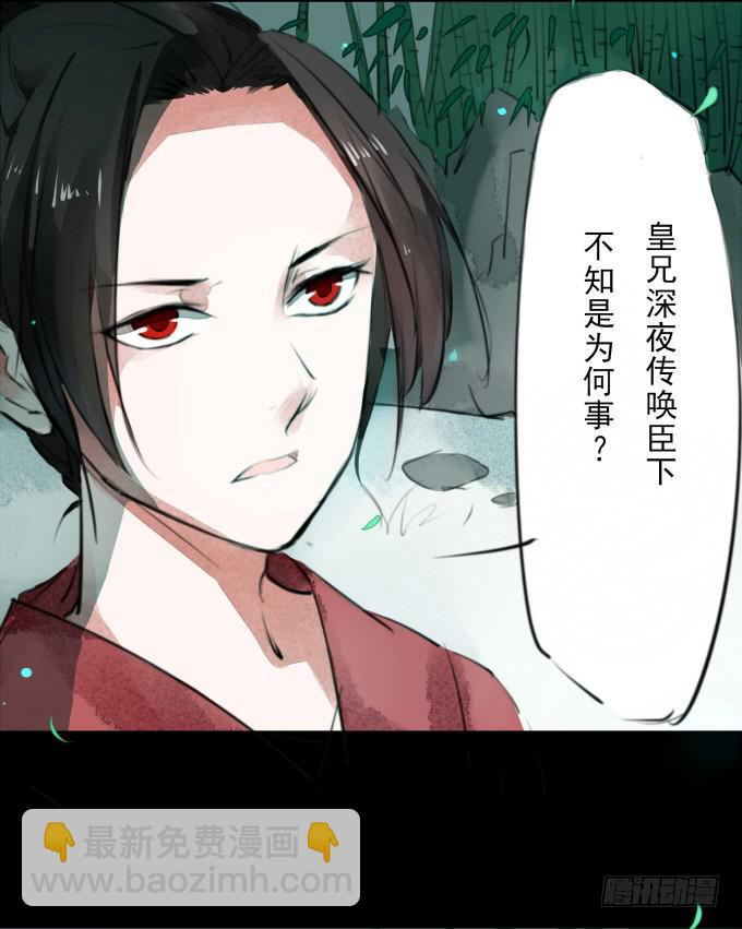 序章_山河易主10