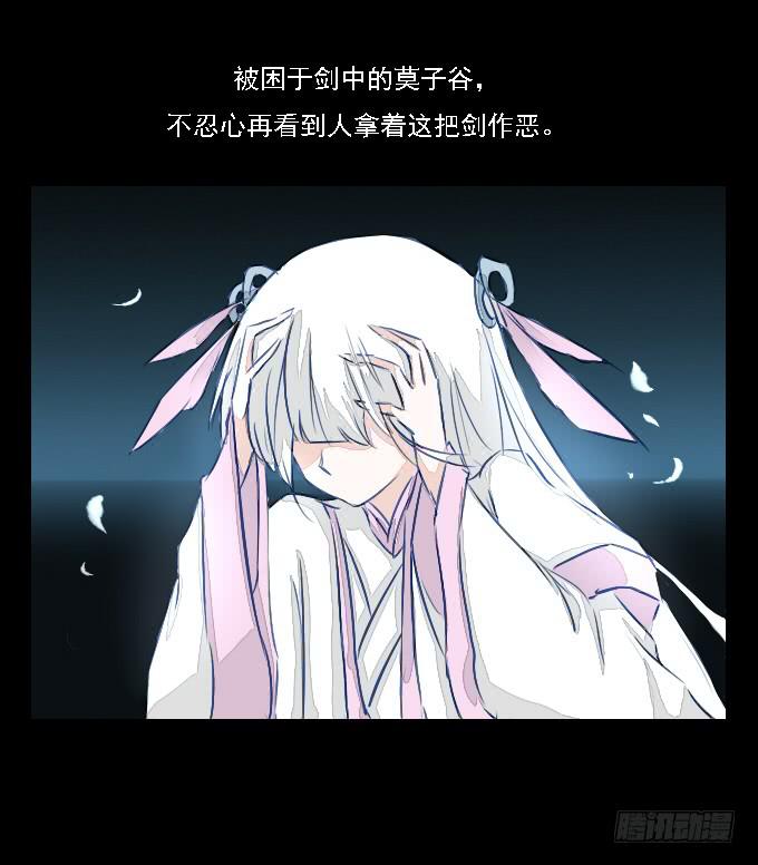 番外_剑中的她21