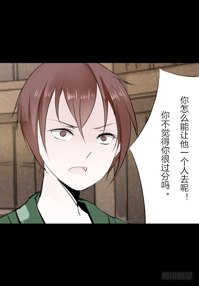 第十九回_四面楚歌14