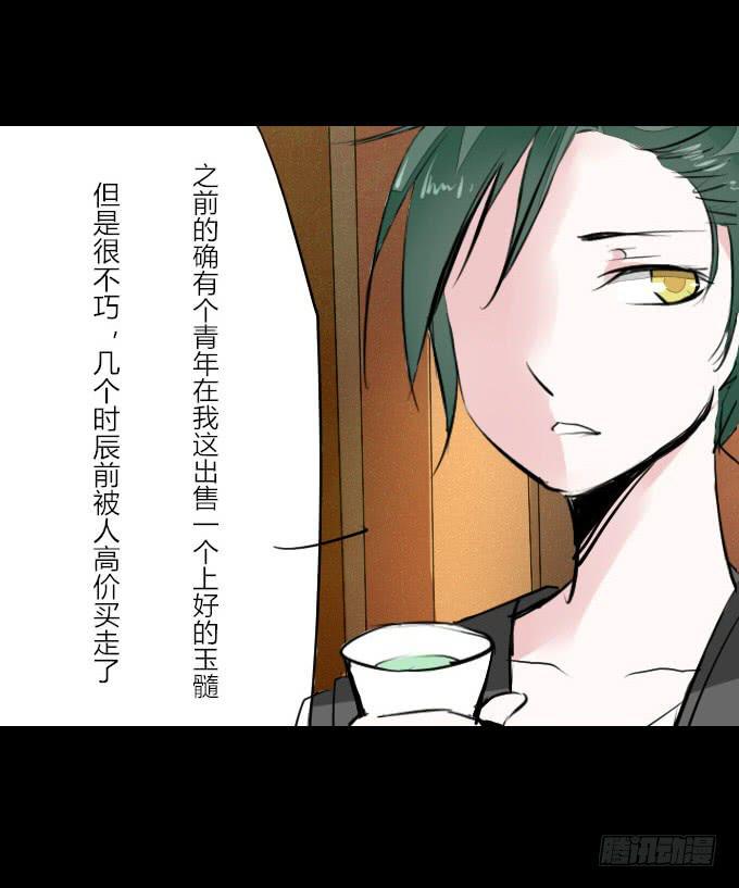 第十五回_纵情声色25