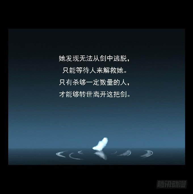 番外_剑中的她18