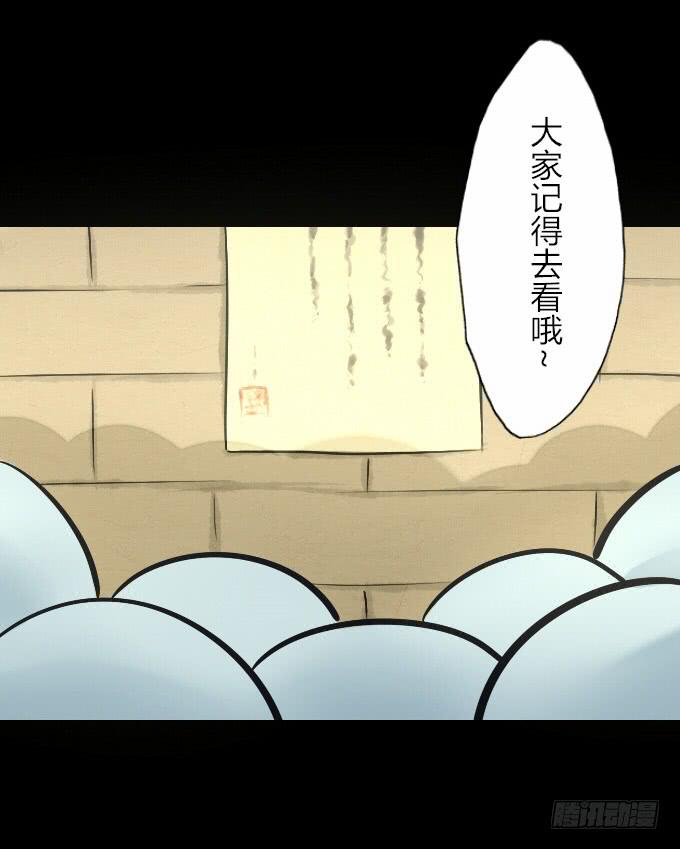 第五十八回_凶手是她7