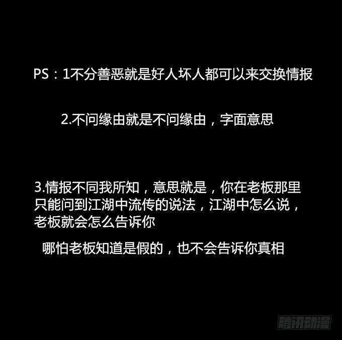 第三十八回_三个规矩29