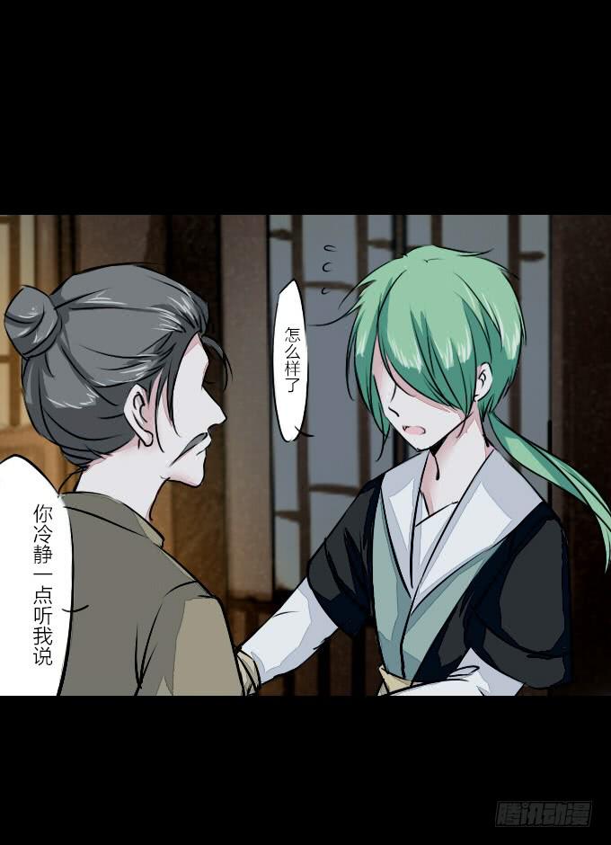 第五十四回_无药可救14