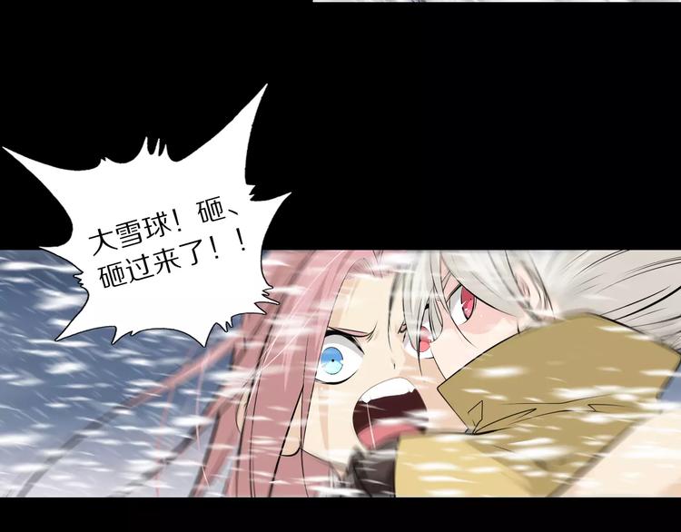 第30话 雪怪43