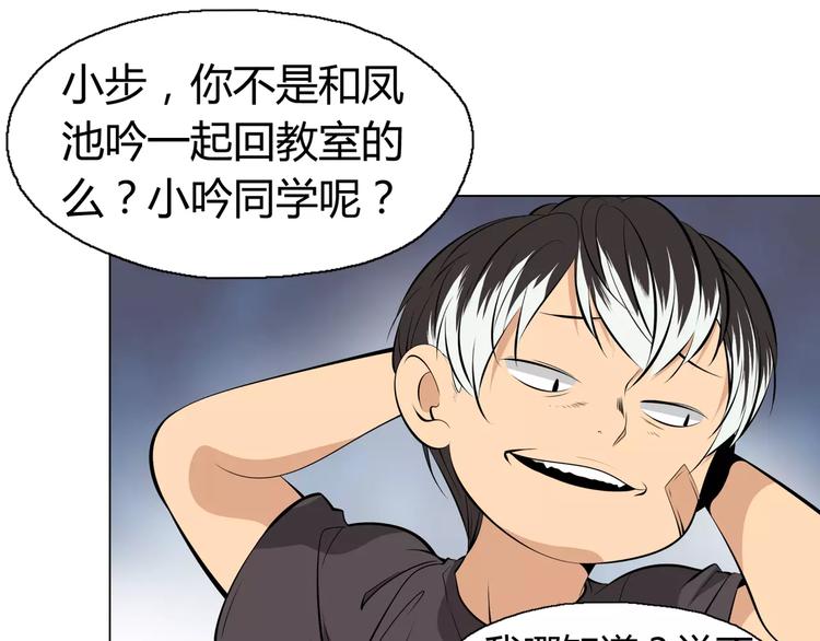 第8话 新班主任14