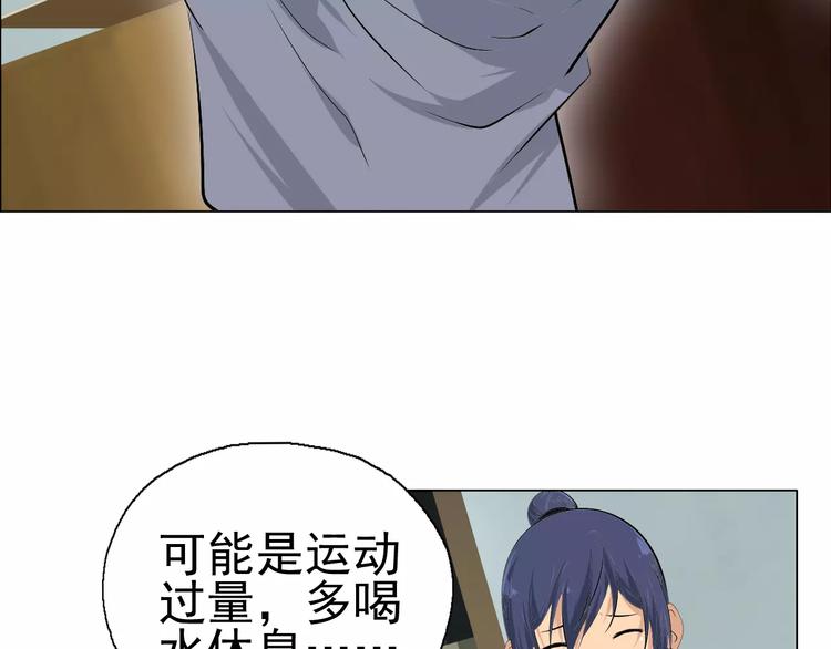 第6话 护法们的校园生活38