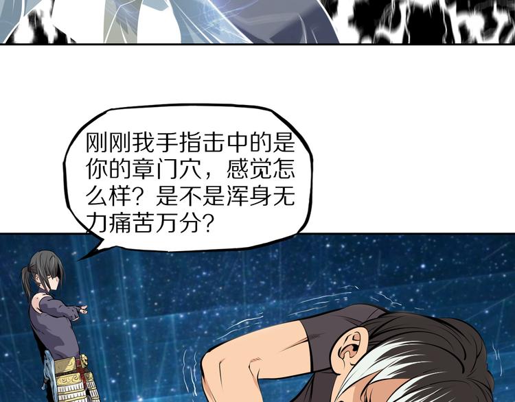 第42话 来玩死亡游戏吧49