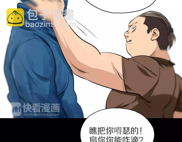 第29话 石俑41