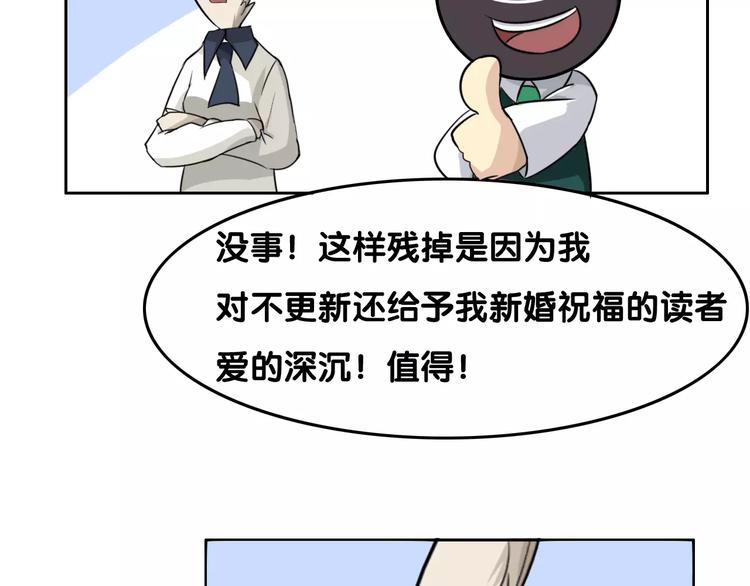 第11话 老师原来是戏精73