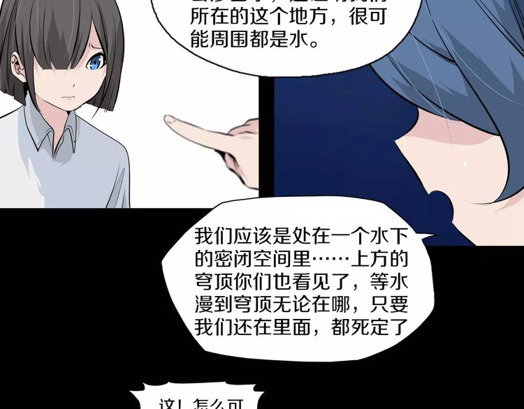 第35话 地宫逃生20