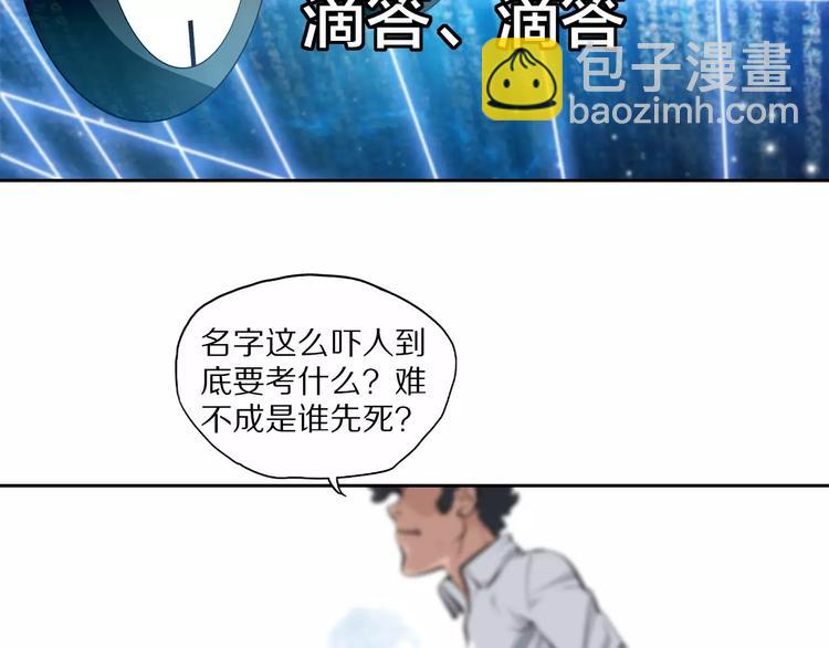 第40话 最终测试？17