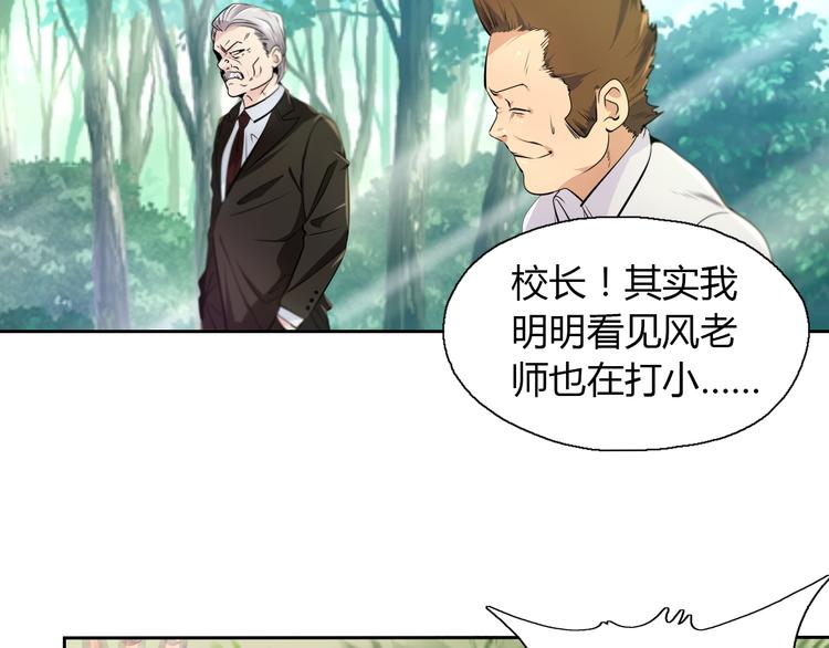 第12话 不甘心的小掌门25