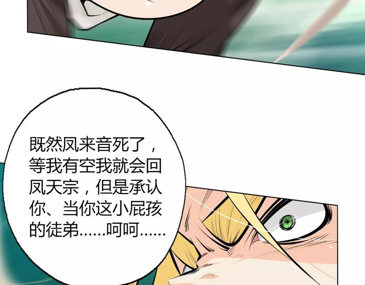 第10话 继承掌门的应该是我！42