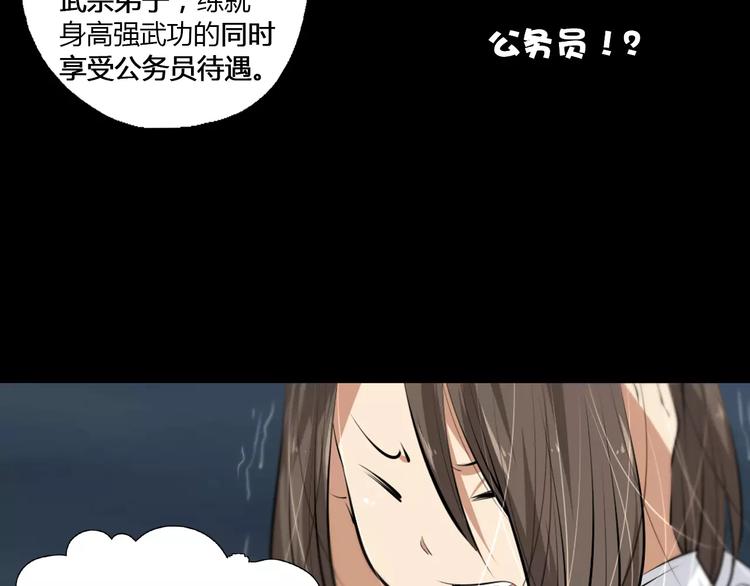 第21话 神秘之门18