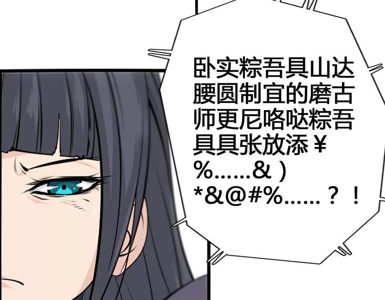 第16话 变态摸骨师？42