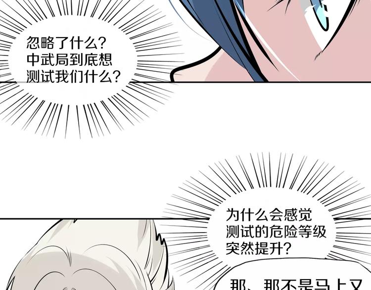 第40话 最终测试？44