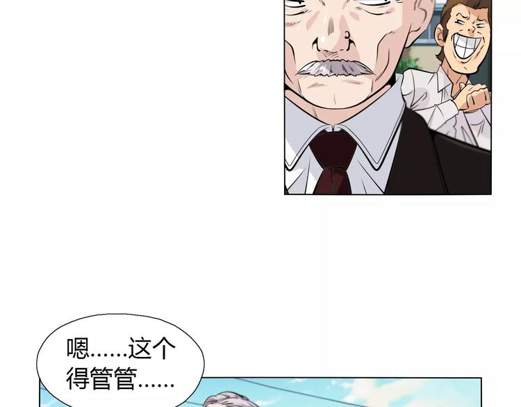 第11话 老师原来是戏精41