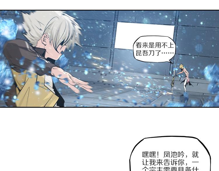 第49话 老宗主的秘器24