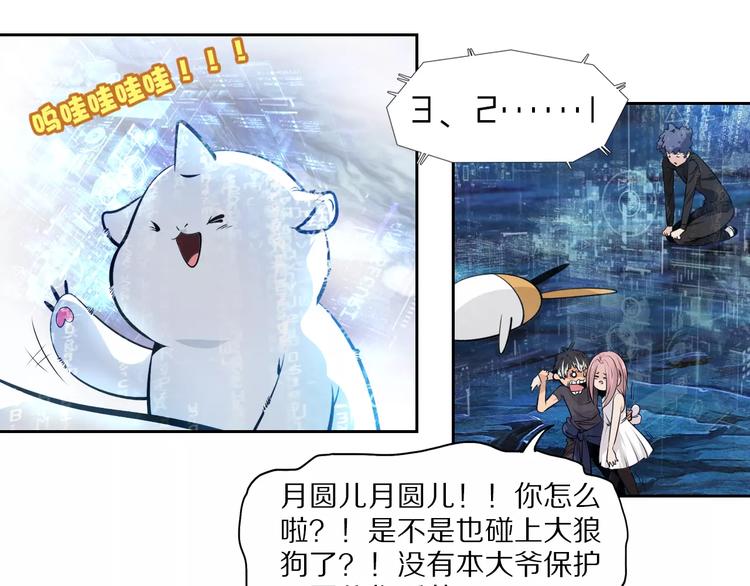第40话 最终测试？12