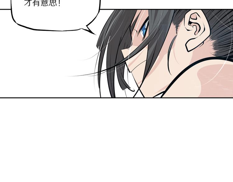 第43话 无人能挡？25