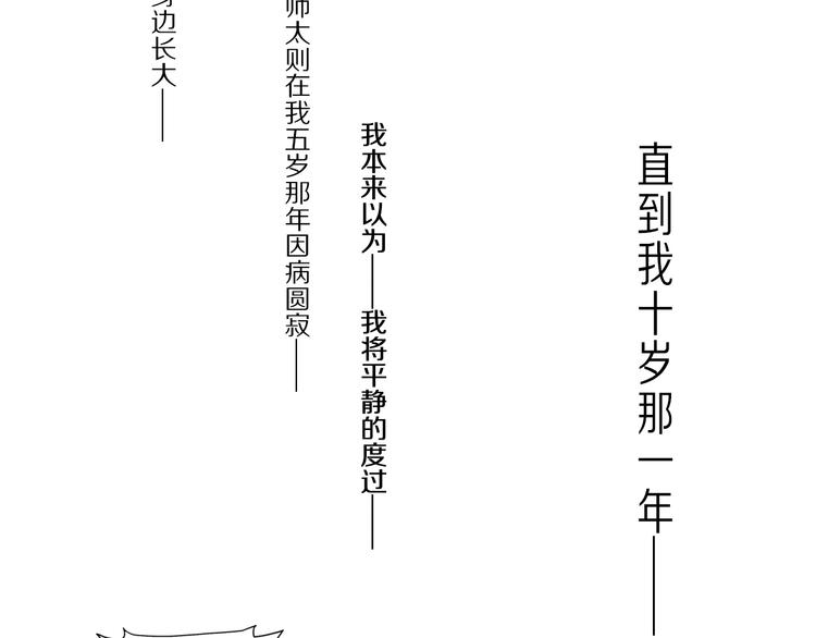 番外4：凤来音传（4）9