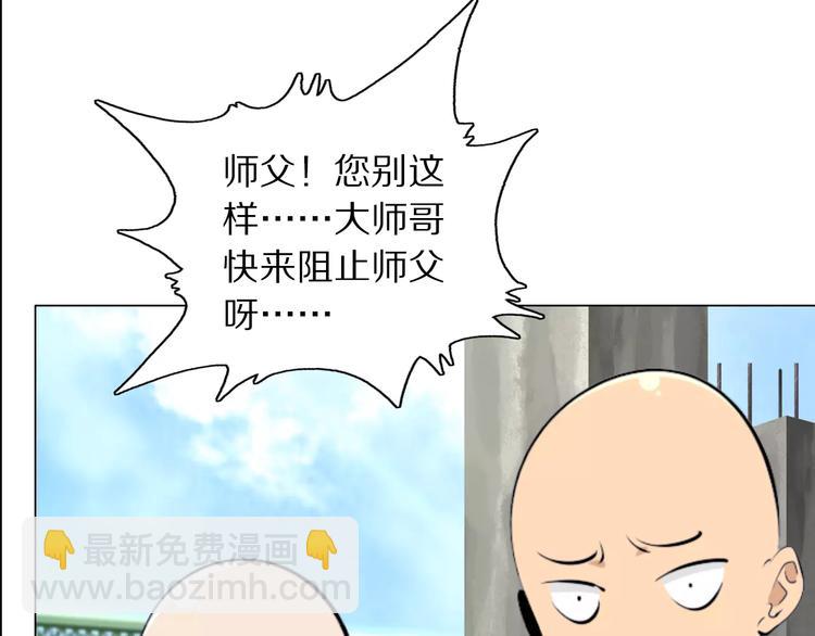 第1话 包子脸也要当掌门41