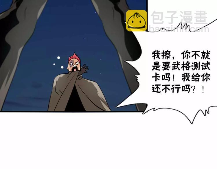 第17话 黑历史24