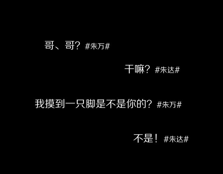 第35话 地宫逃生62