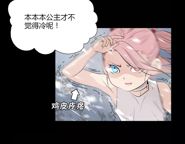 第23话 雪山测试场42