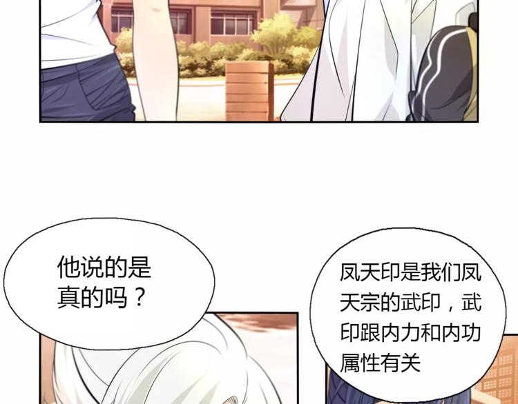 第12话 不甘心的小掌门40