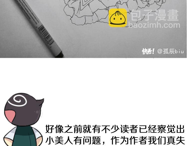 第41话 深藏不露的人56