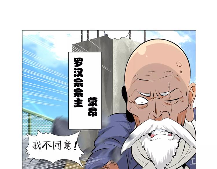序章：八岁掌门闹江湖！11